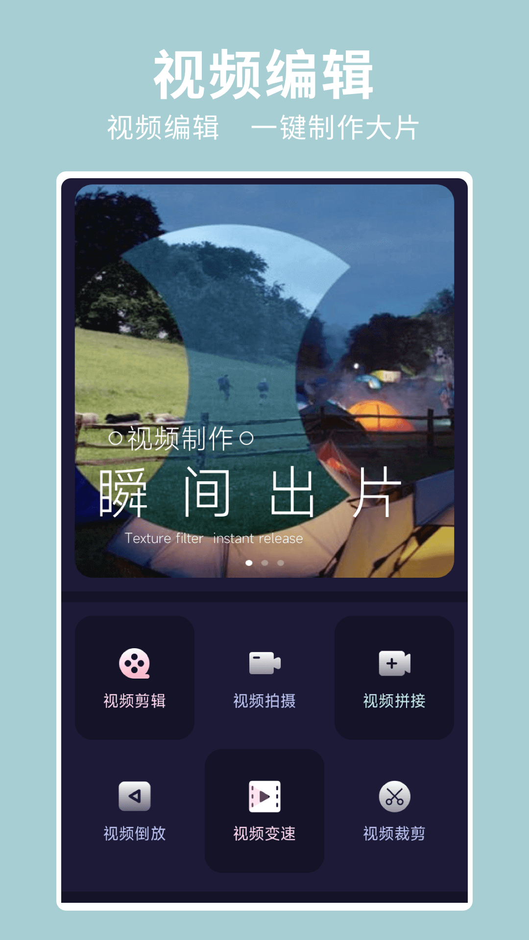 闪秀相机