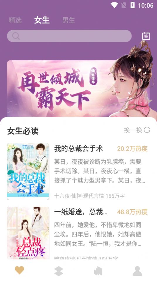 咕咚免费小说APP最新版