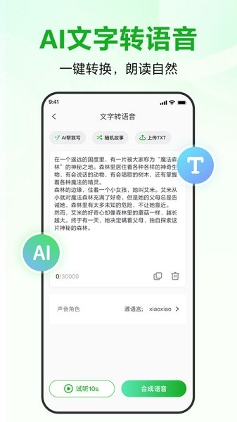 录咖音频处理