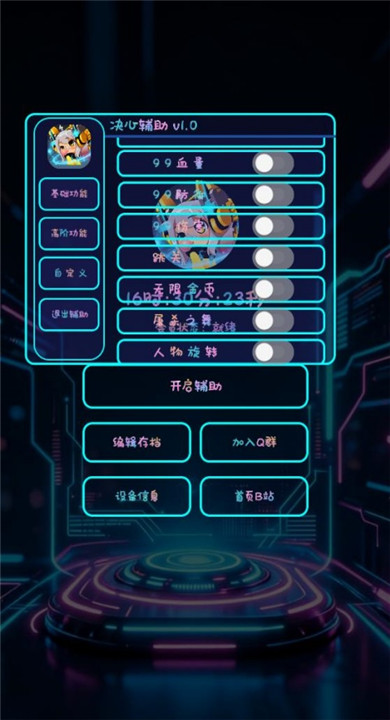 决心辅助