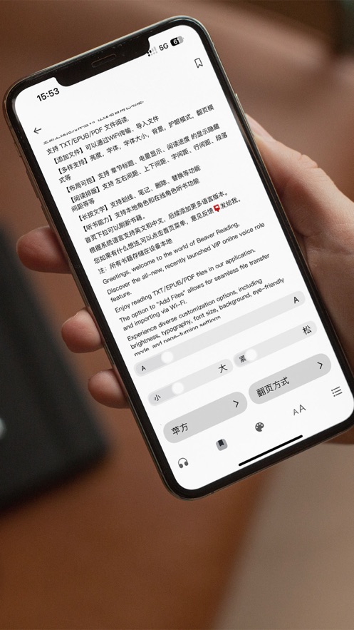 海狸阅读软件下载