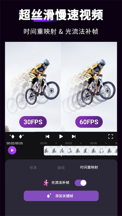 MotionNinja中文版