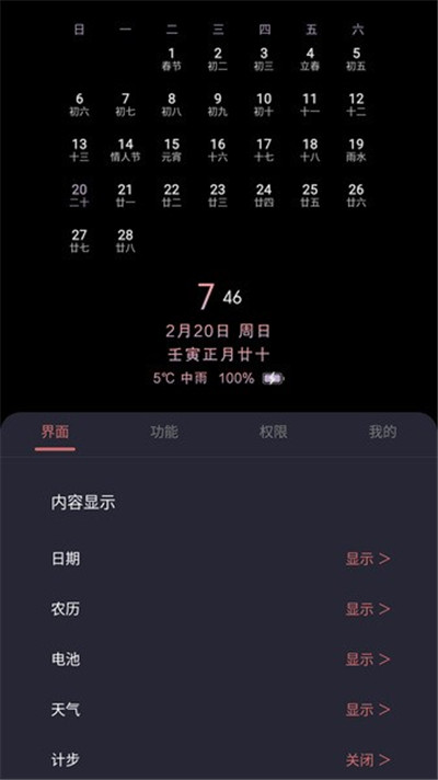 光氪息屏显示app