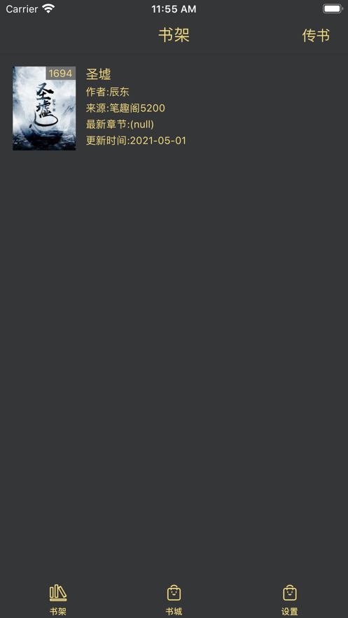 一阅阅读app下载