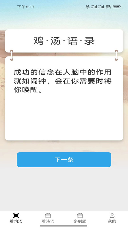 嗨看多多软件版