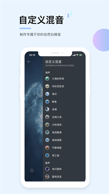白噪音助眠