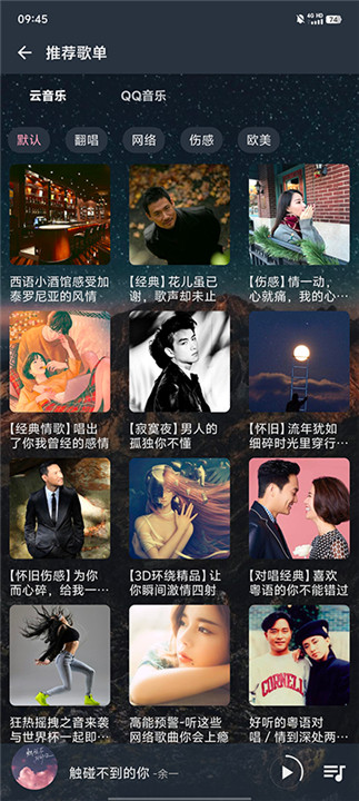 速悦音乐app安卓版
