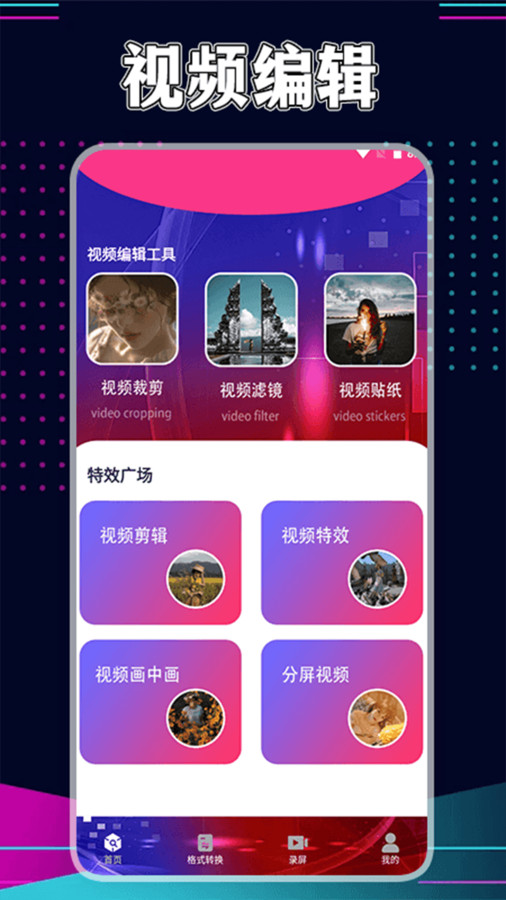 星辰视频工厂软件下载