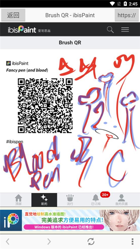 爱笔思画X2026最新版