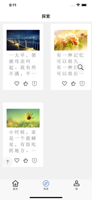 小鱿鱼轻阅读APP软件