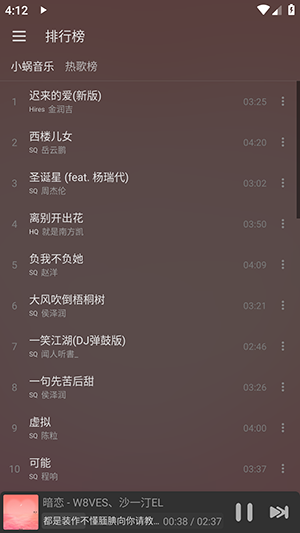 洛青音乐软件版