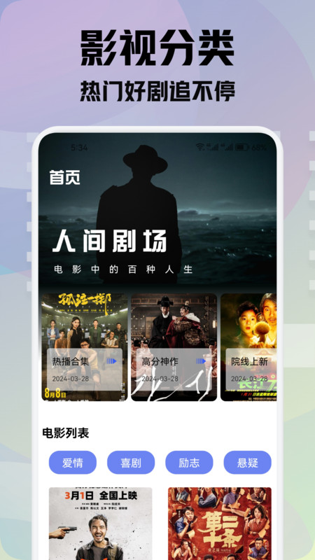 青草影评猜剧软件版