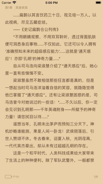 奇妙读书网APP下载