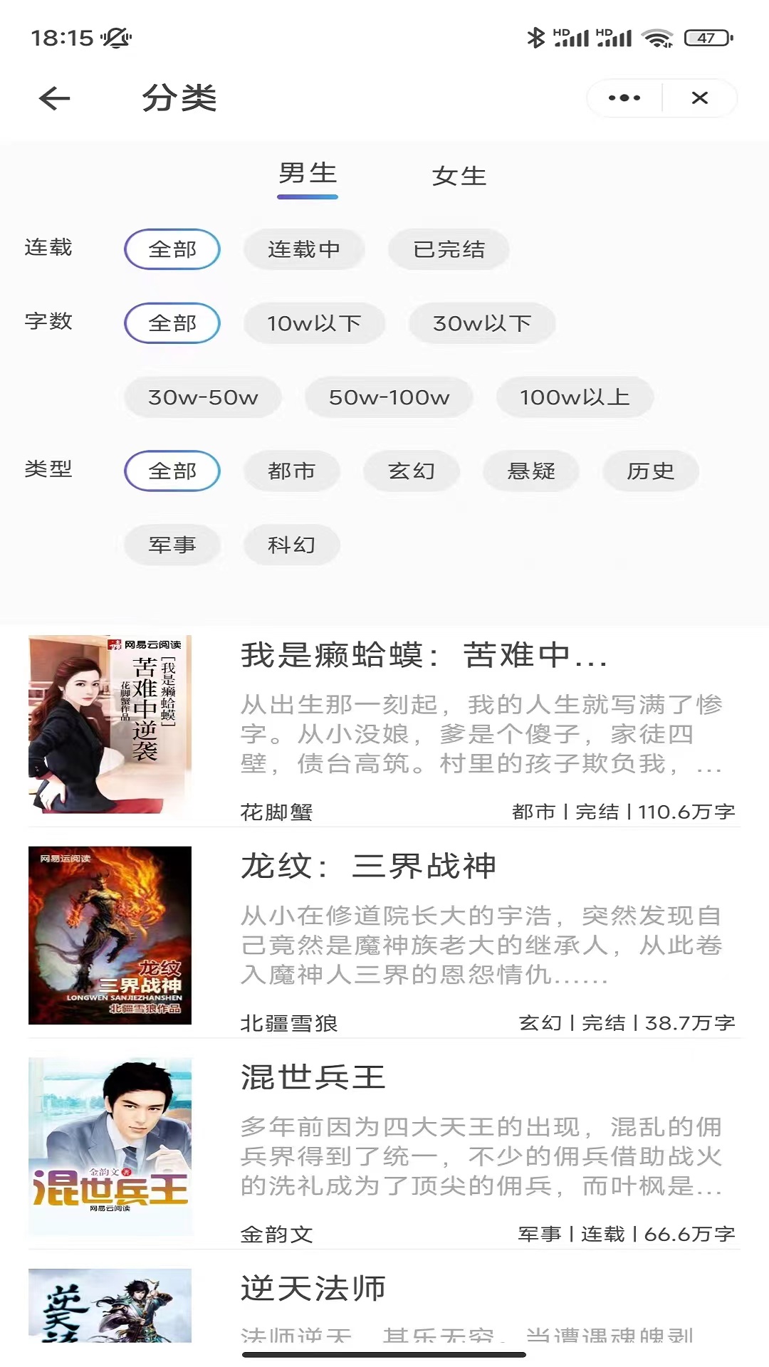 云海小说APP最新版
