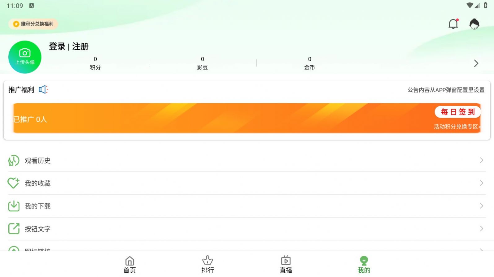 爱优腾影视APP最新版