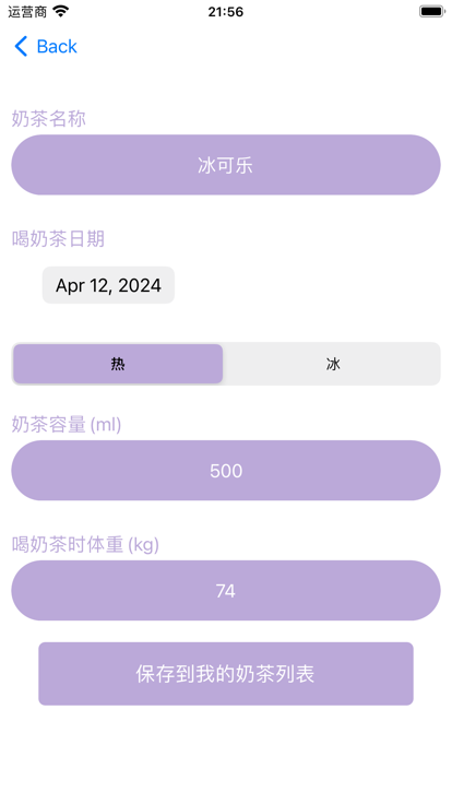 奶茶不贪杯影视软件版