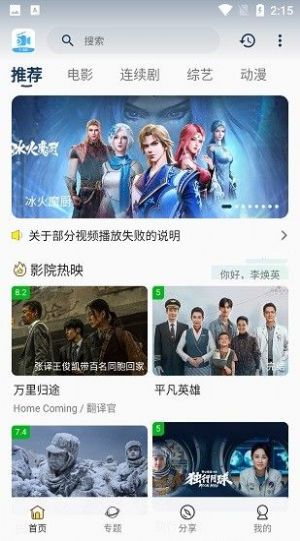 51追剧网app最新版