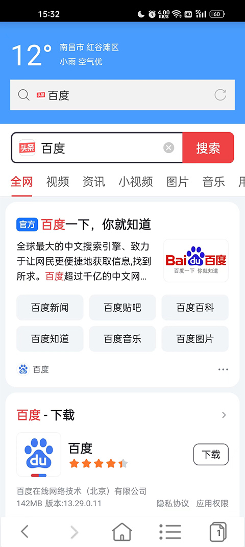 蜜柚浏览器