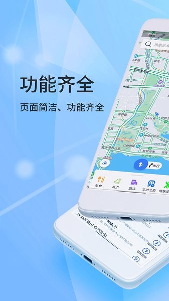北斗导航系统