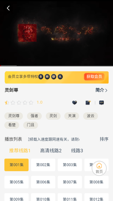 哩哩动漫软件最新版