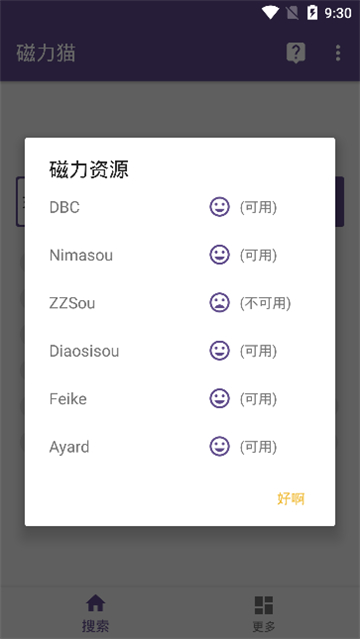 cilimao磁力猫搜索引擎