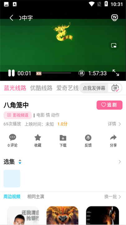 洪水影视