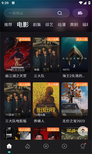电影猎手