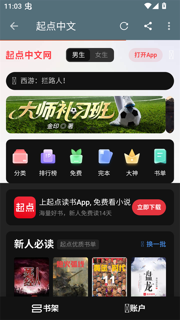 蓝潮阅读