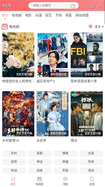 安吉熊影视频道版