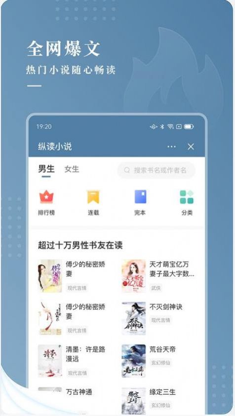 纵读小说APP版