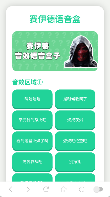 奇妙应用盒子