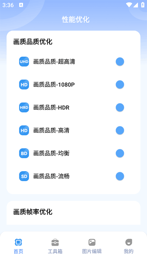 画质兽