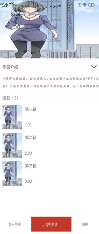 趣阁漫画app正版下载