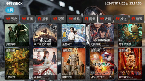 叮当BOX下载app