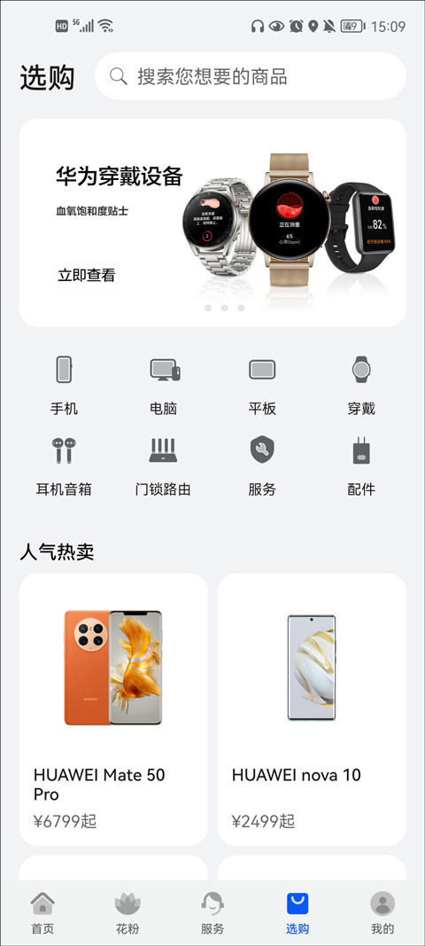 花粉俱乐部