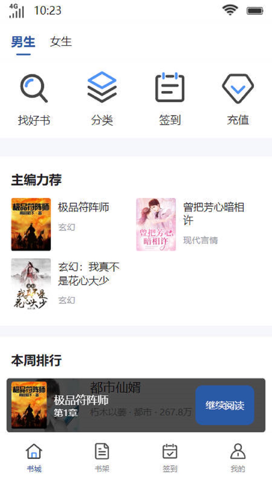 霓裳书院app版