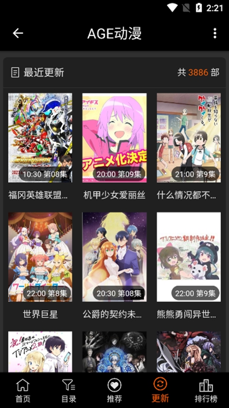 age动漫动画正版下载安卓