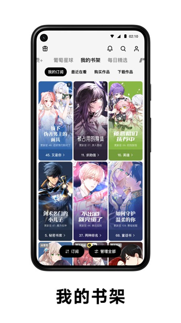 PODO漫画免费版