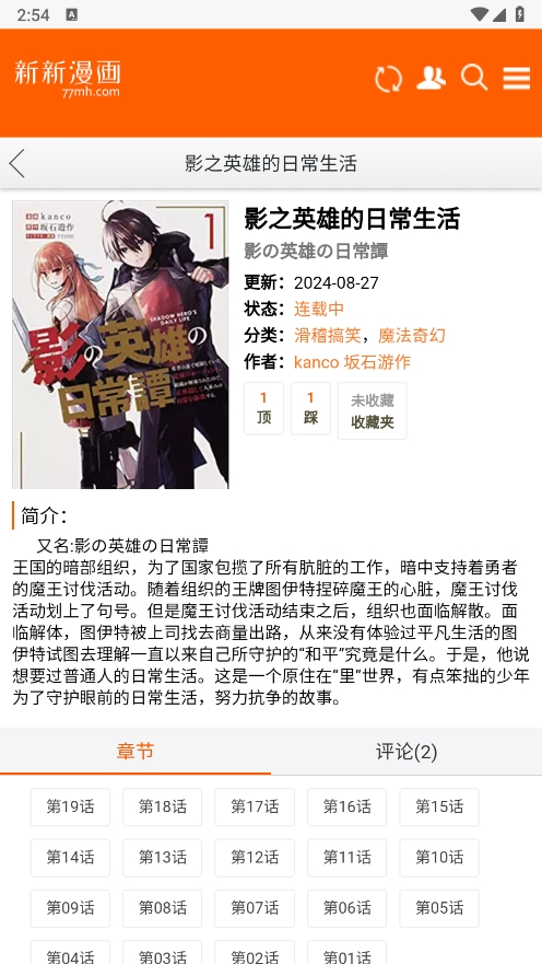 bl新新漫画
