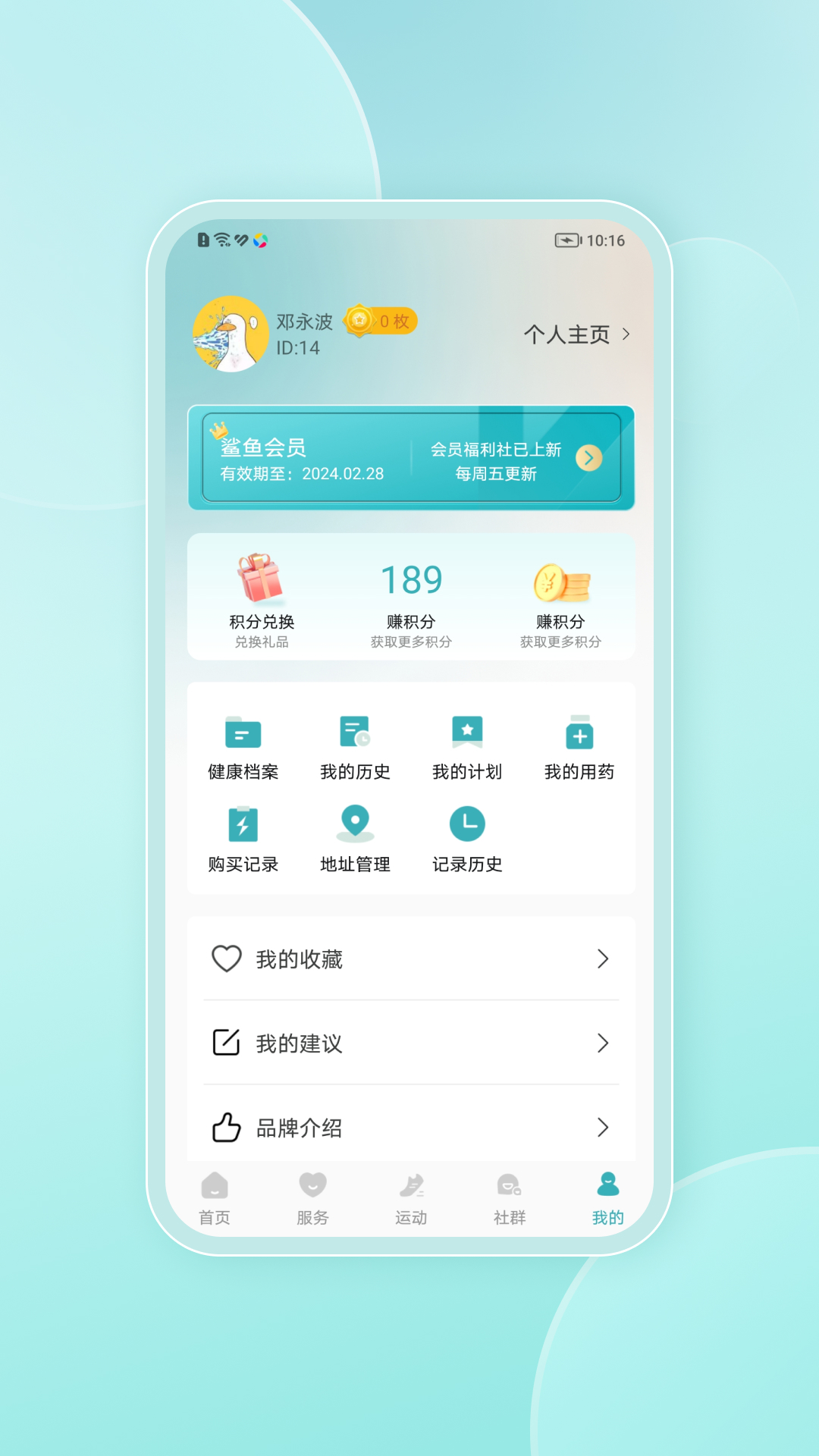 鲨鱼云康app客户端