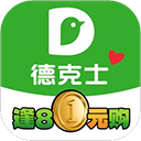 德克士软件