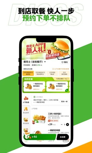德克士软件