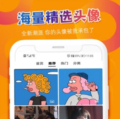 头像吧