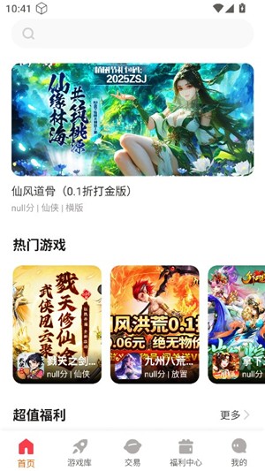 探玩游戏盒子