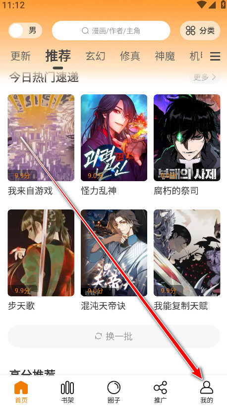 漫天星