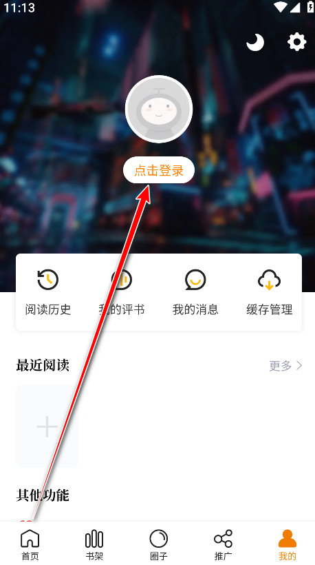 漫天星