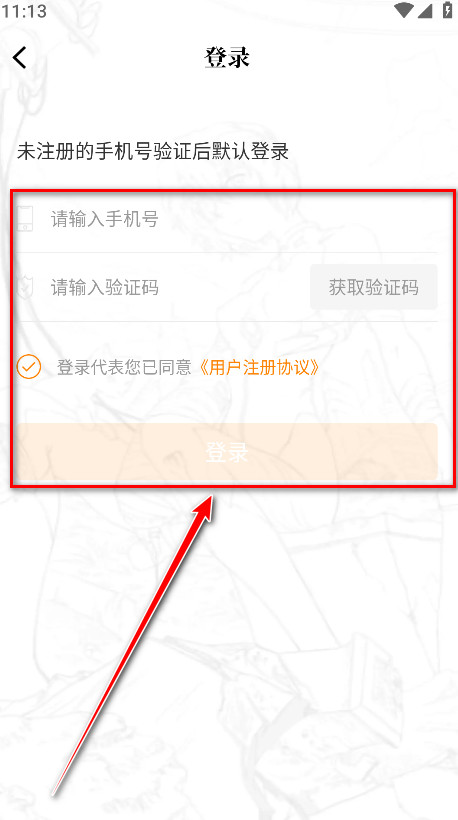 漫天星