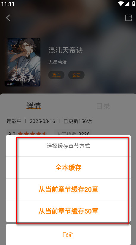 漫天星