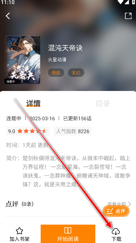 漫天星