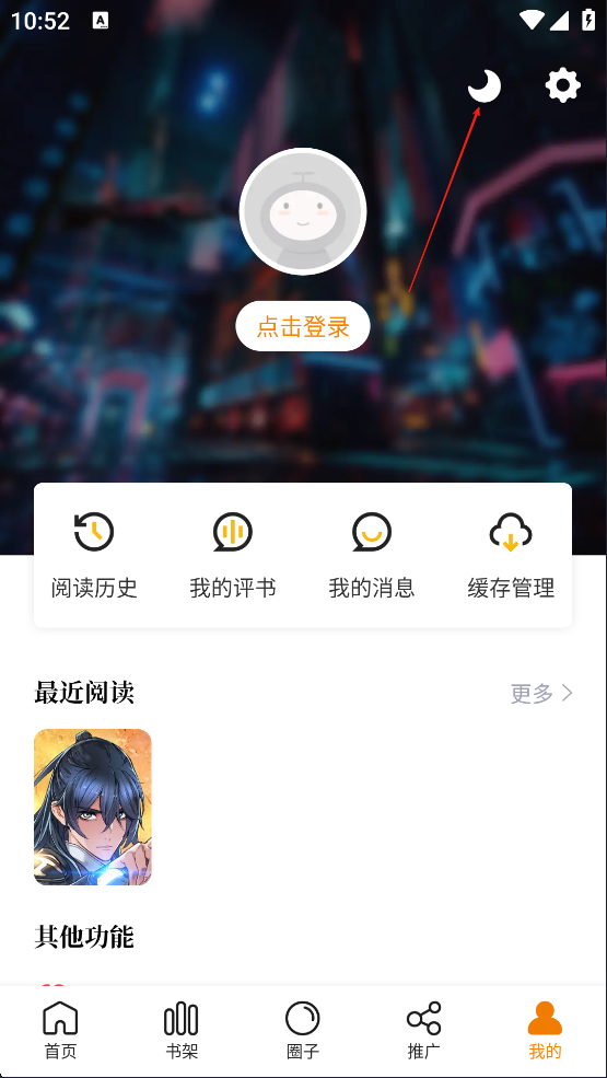 漫天星
